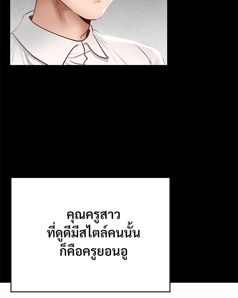 Not in School! – Not in School! – ตอนที่ 1 หน้า 25