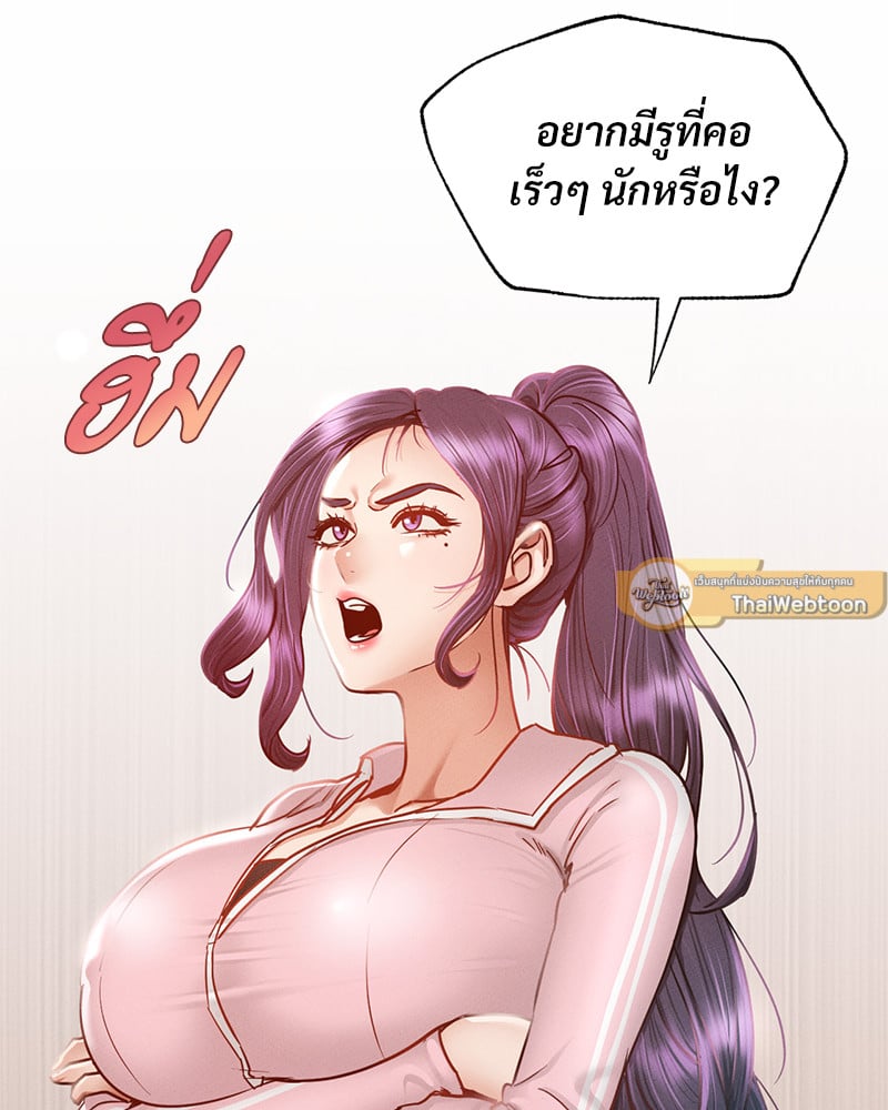 Not in School! – Not in School! – ตอนที่ 1 หน้า 26