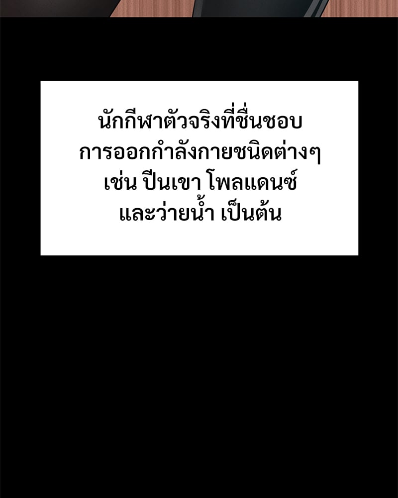 Not in School! – Not in School! – ตอนที่ 1 หน้า 28
