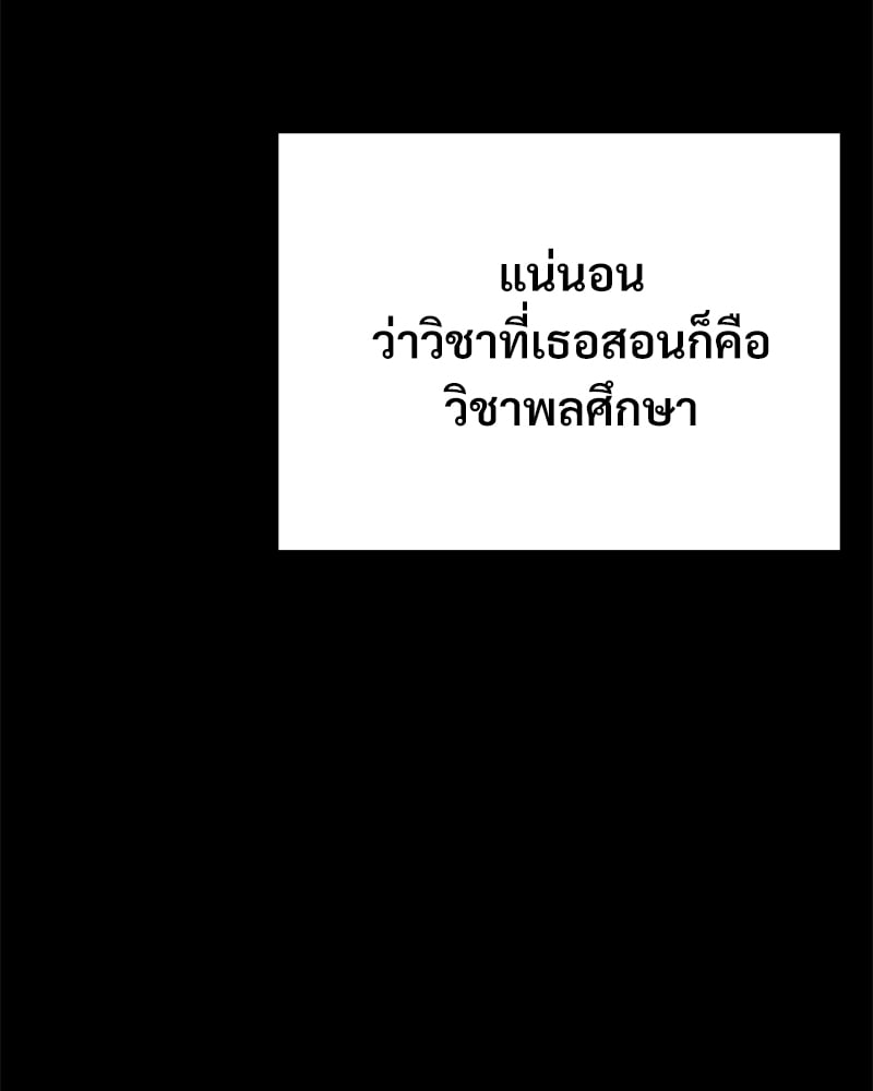 Not in School! – Not in School! – ตอนที่ 1 หน้า 29