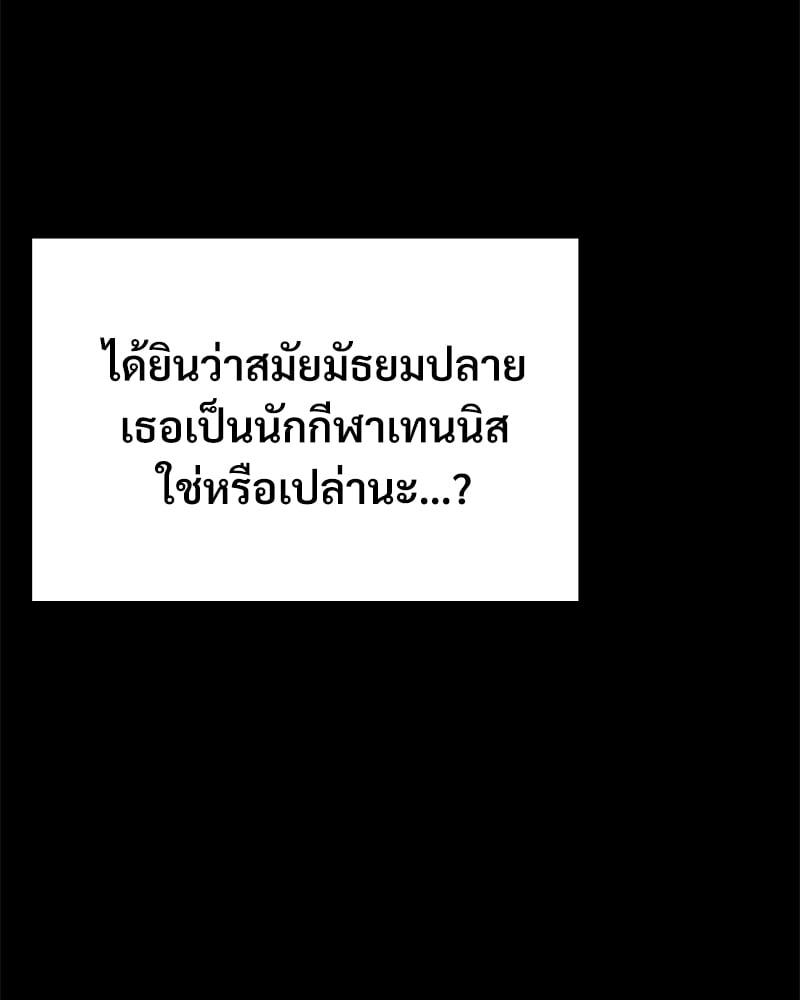 Not in School! – Not in School! – ตอนที่ 1 หน้า 30