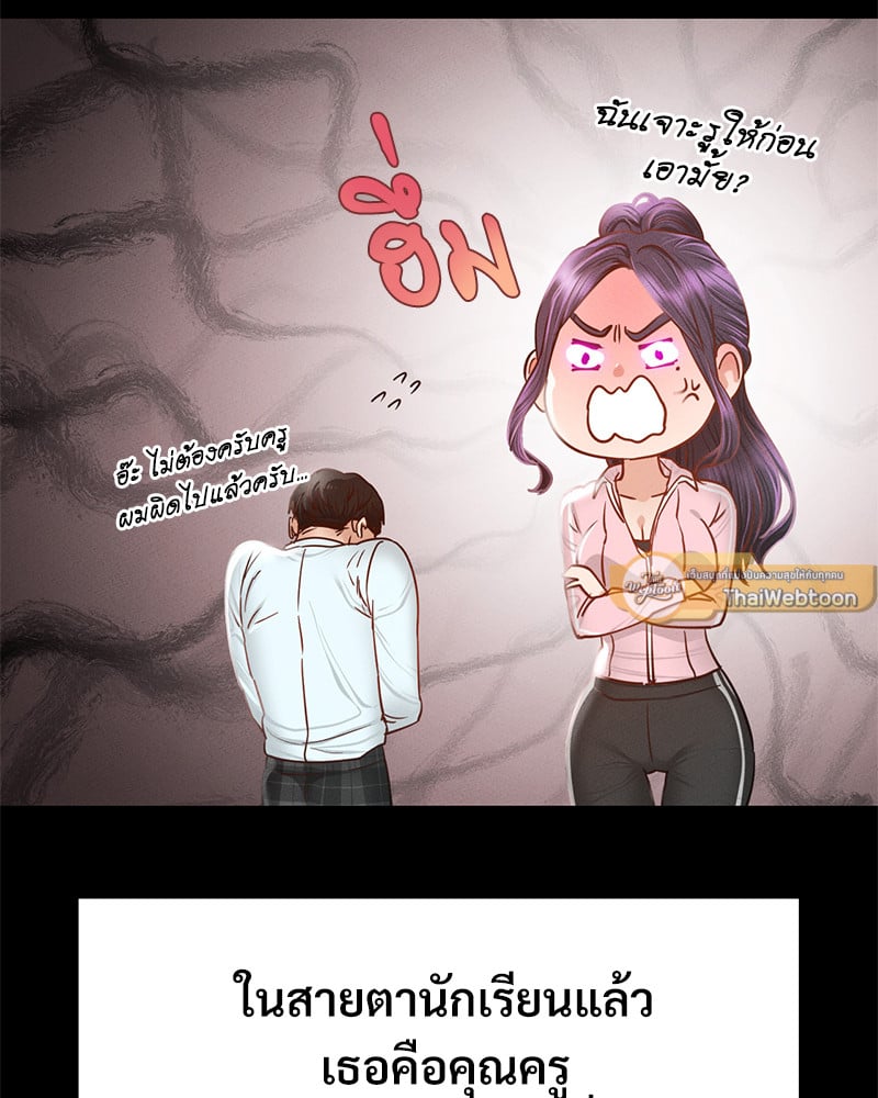 Not in School! – Not in School! – ตอนที่ 1 หน้า 31