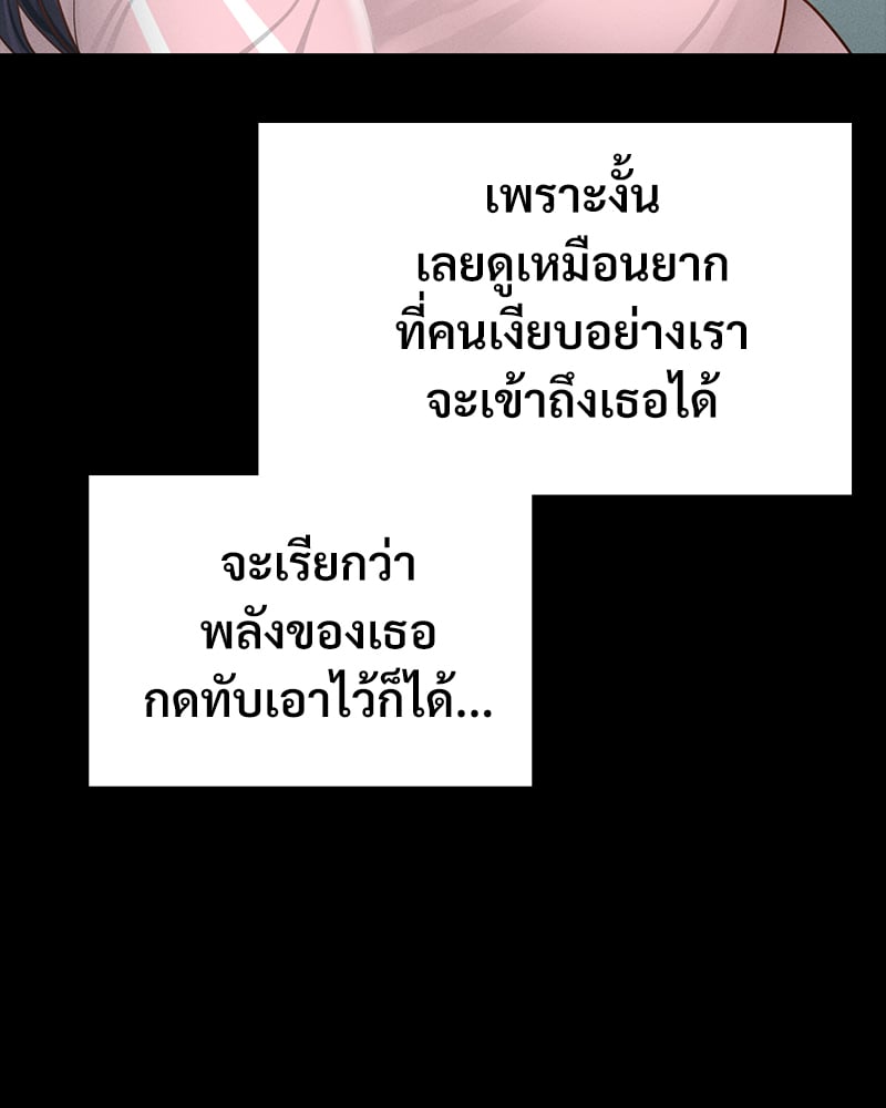 Not in School! – Not in School! – ตอนที่ 1 หน้า 41