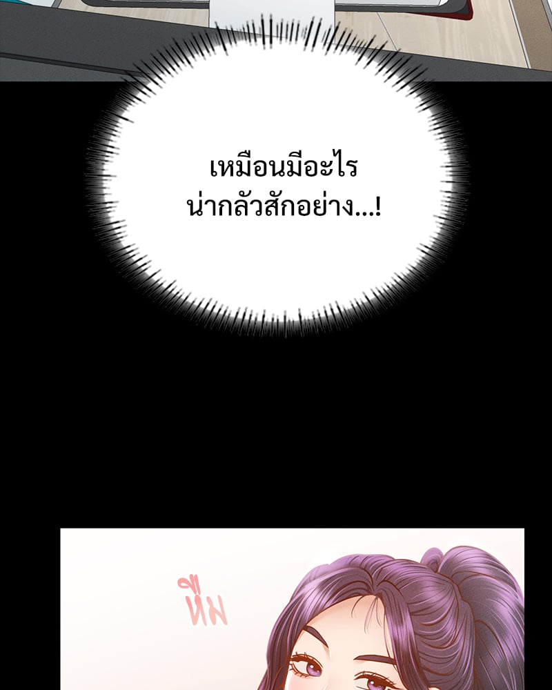 Not in School! – Not in School! – ตอนที่ 1 หน้า 43