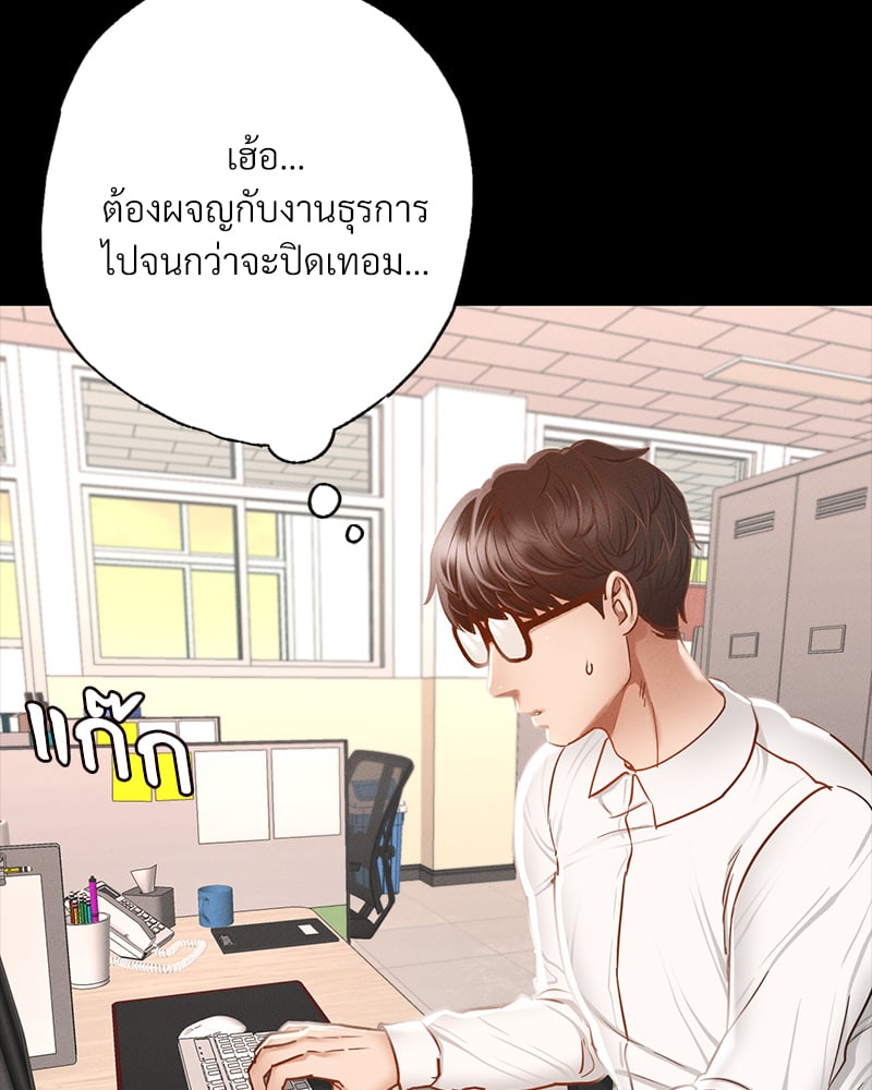 Not in School! – Not in School! – ตอนที่ 1 หน้า 48