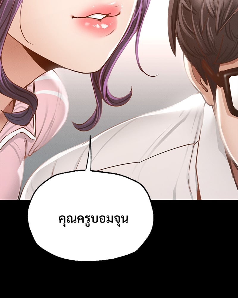 Not in School! – Not in School! – ตอนที่ 1 หน้า 52