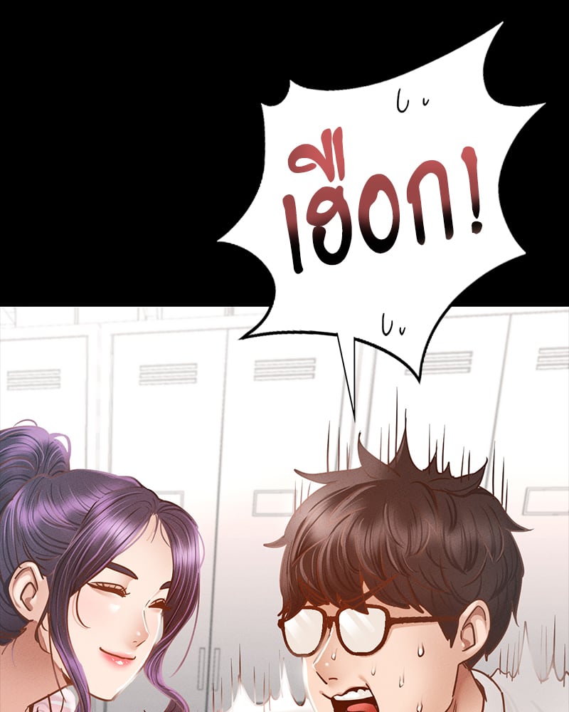 Not in School! – Not in School! – ตอนที่ 1 หน้า 53