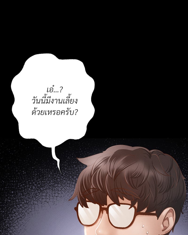 Not in School! – Not in School! – ตอนที่ 1 หน้า 58