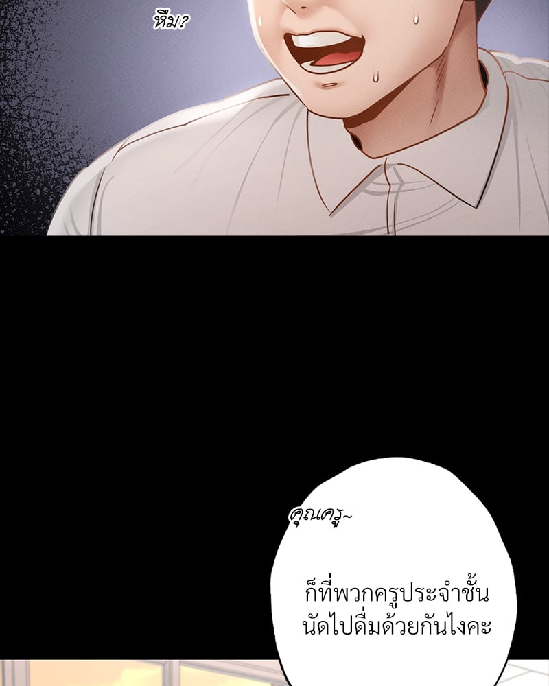 Not in School! – Not in School! – ตอนที่ 1 หน้า 59