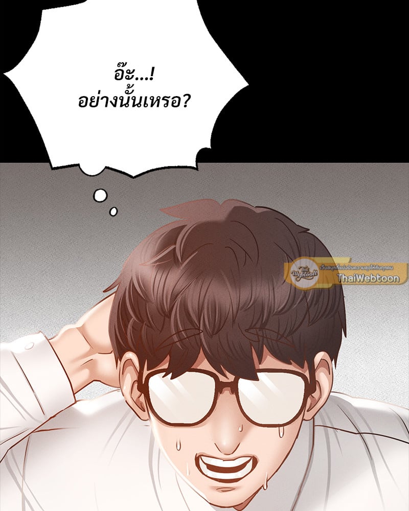 Not in School! – Not in School! – ตอนที่ 1 หน้า 61