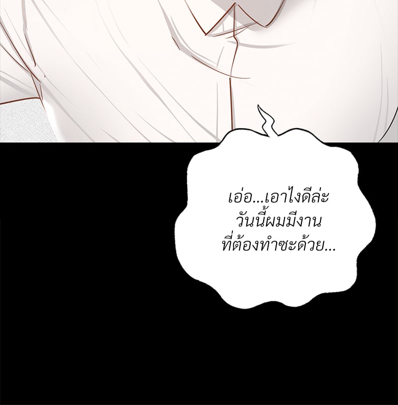Not in School! – Not in School! – ตอนที่ 1 หน้า 62