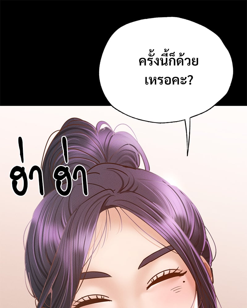Not in School! – Not in School! – ตอนที่ 1 หน้า 63