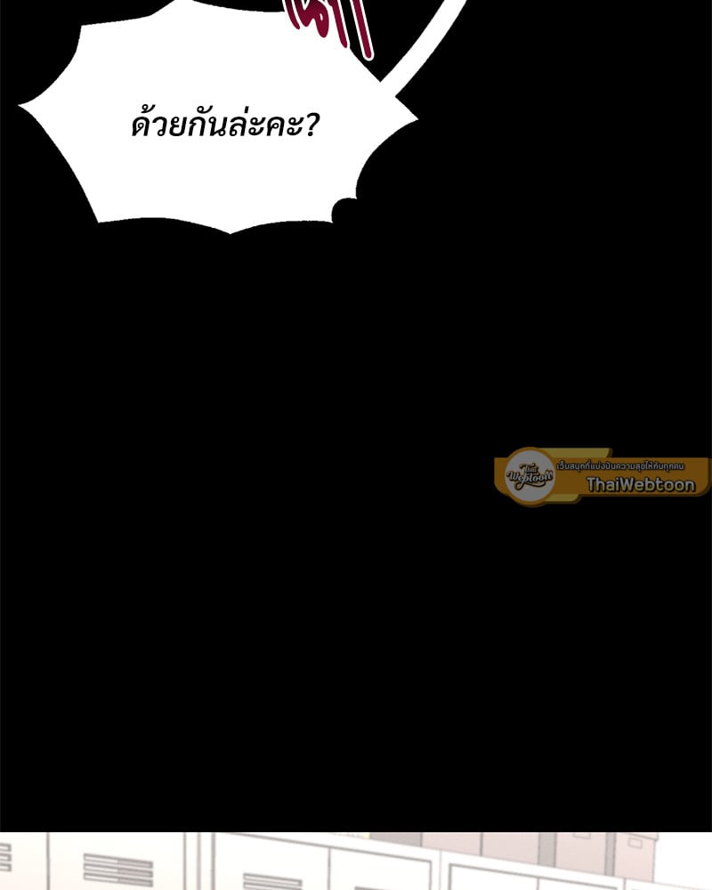 Not in School! – Not in School! – ตอนที่ 1 หน้า 66