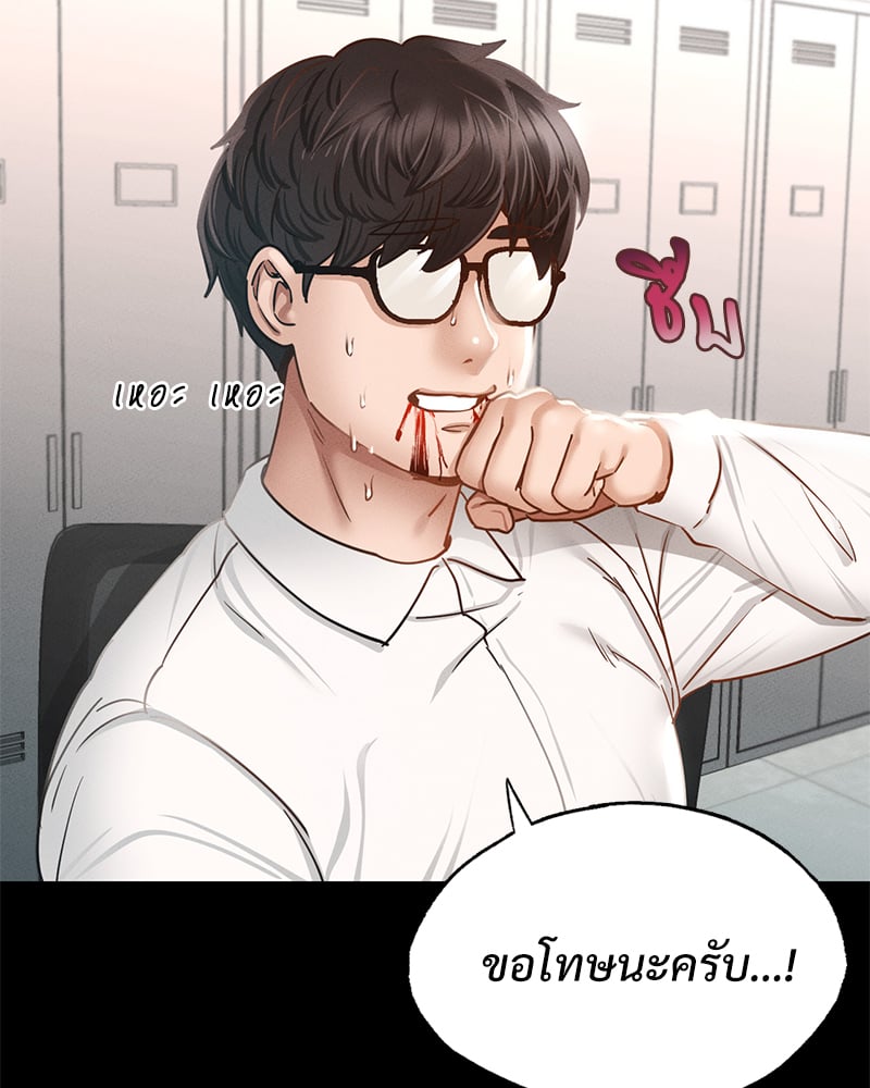 Not in School! – Not in School! – ตอนที่ 1 หน้า 67