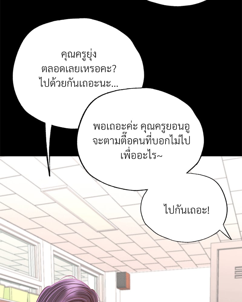 Not in School! – Not in School! – ตอนที่ 1 หน้า 68