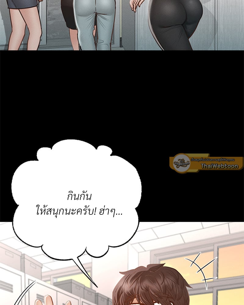 Not in School! – Not in School! – ตอนที่ 1 หน้า 71