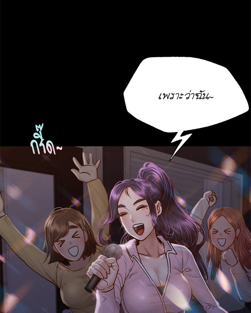 Not in School! – Not in School! – ตอนที่ 1 หน้า 79