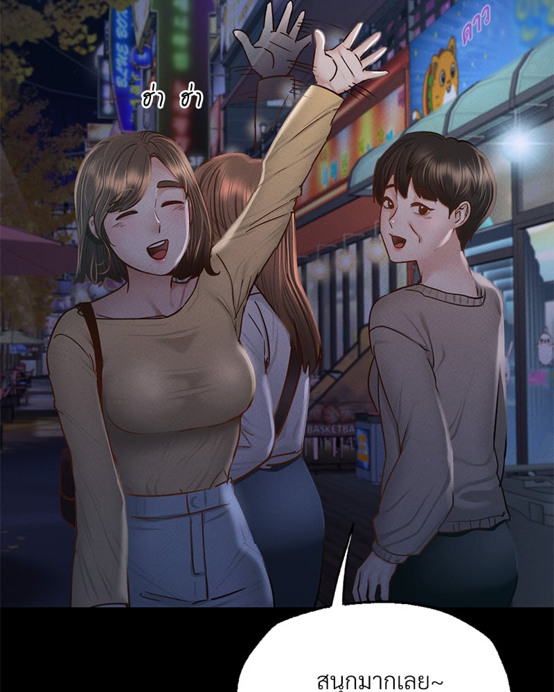 Not in School! – Not in School! – ตอนที่ 1 หน้า 82