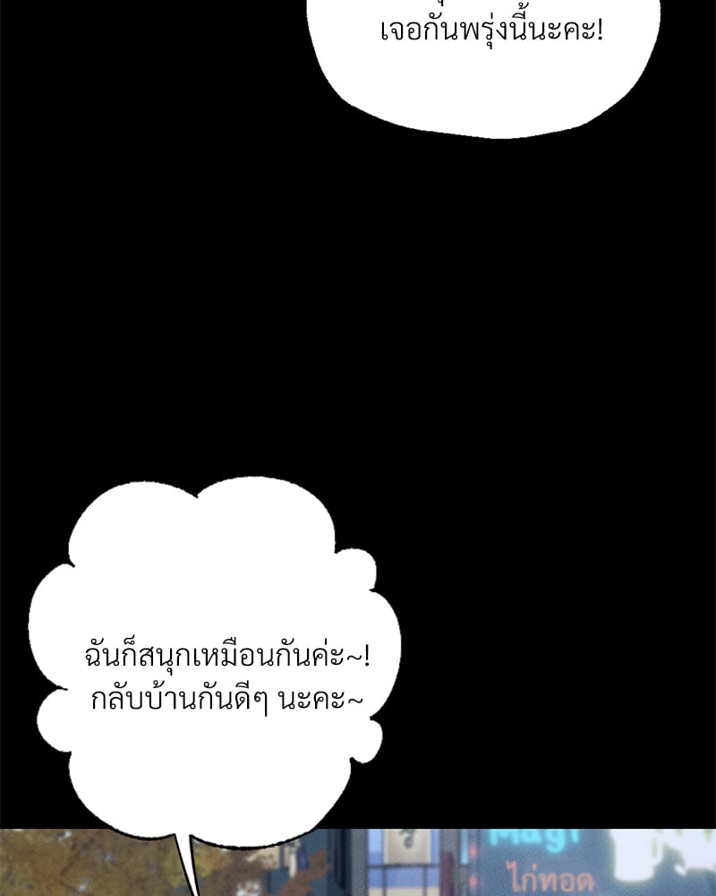 Not in School! – Not in School! – ตอนที่ 1 หน้า 83