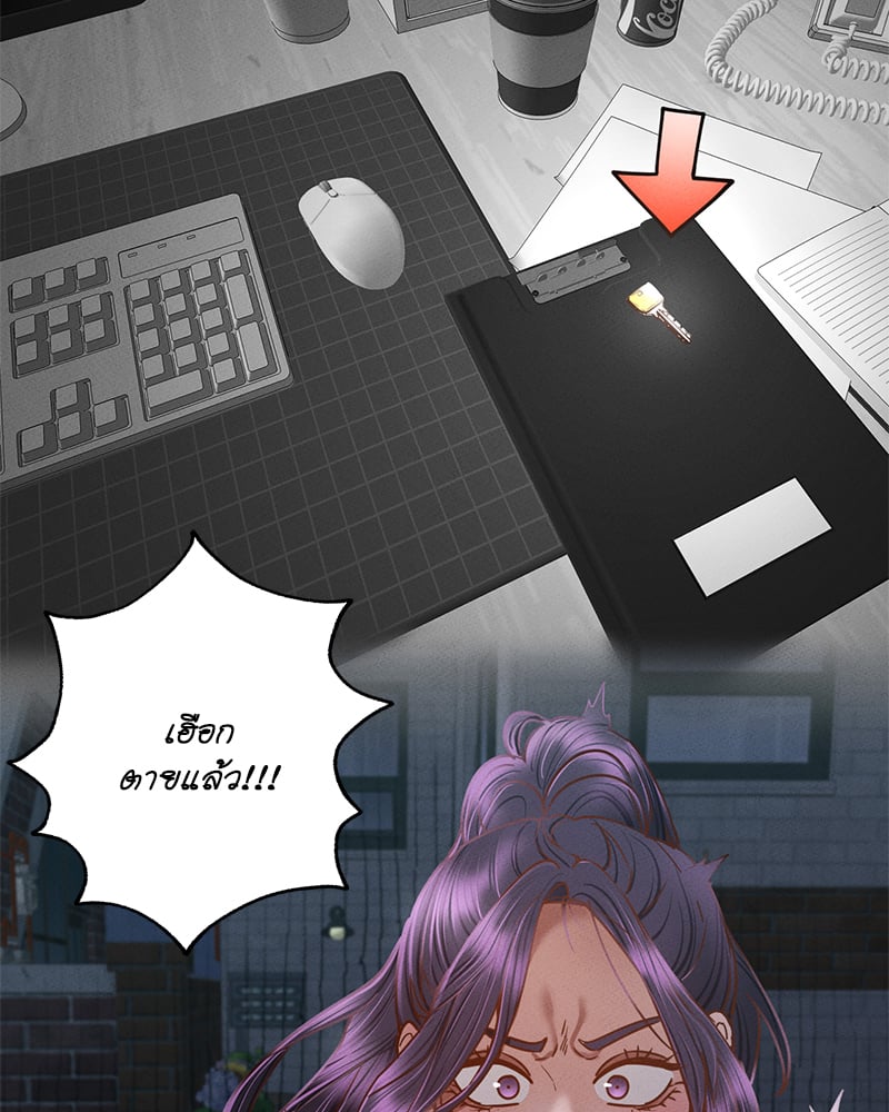 Not in School! – Not in School! – ตอนที่ 1 หน้า 88