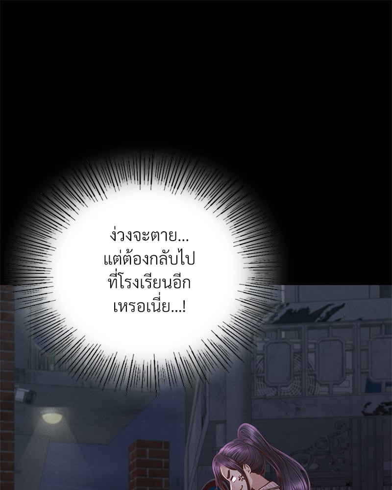 Not in School! – Not in School! – ตอนที่ 1 หน้า 90