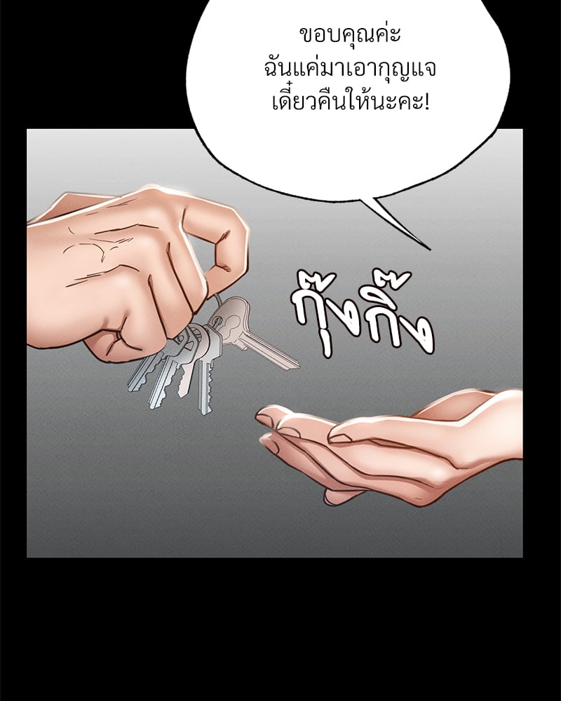 Not in School! – Not in School! – ตอนที่ 1 หน้า 94