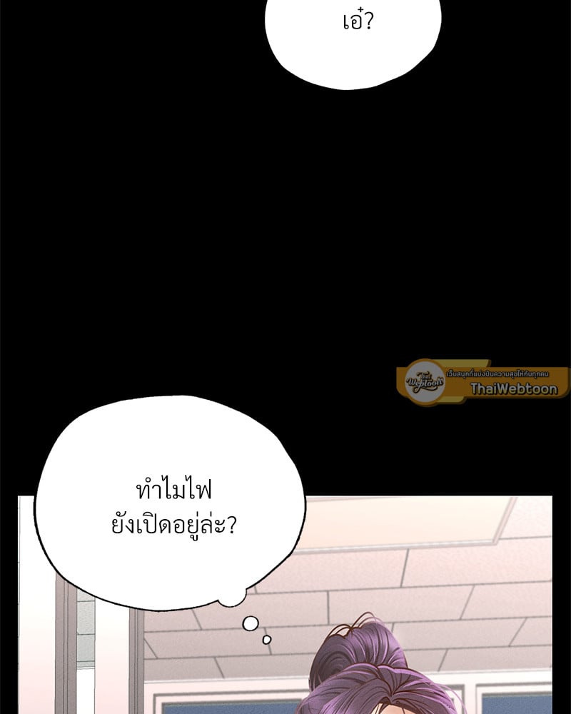 Not in School! – Not in School! – ตอนที่ 1 หน้า 96