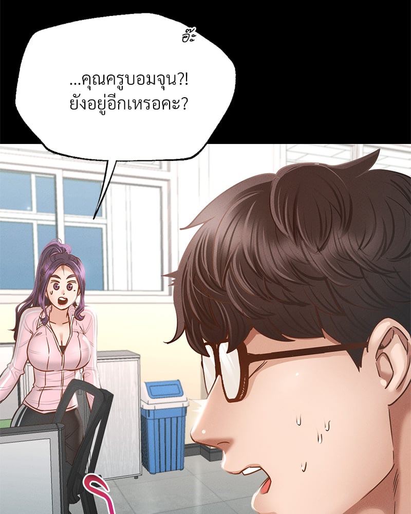 Not in School! – Not in School! – ตอนที่ 1 หน้า 99