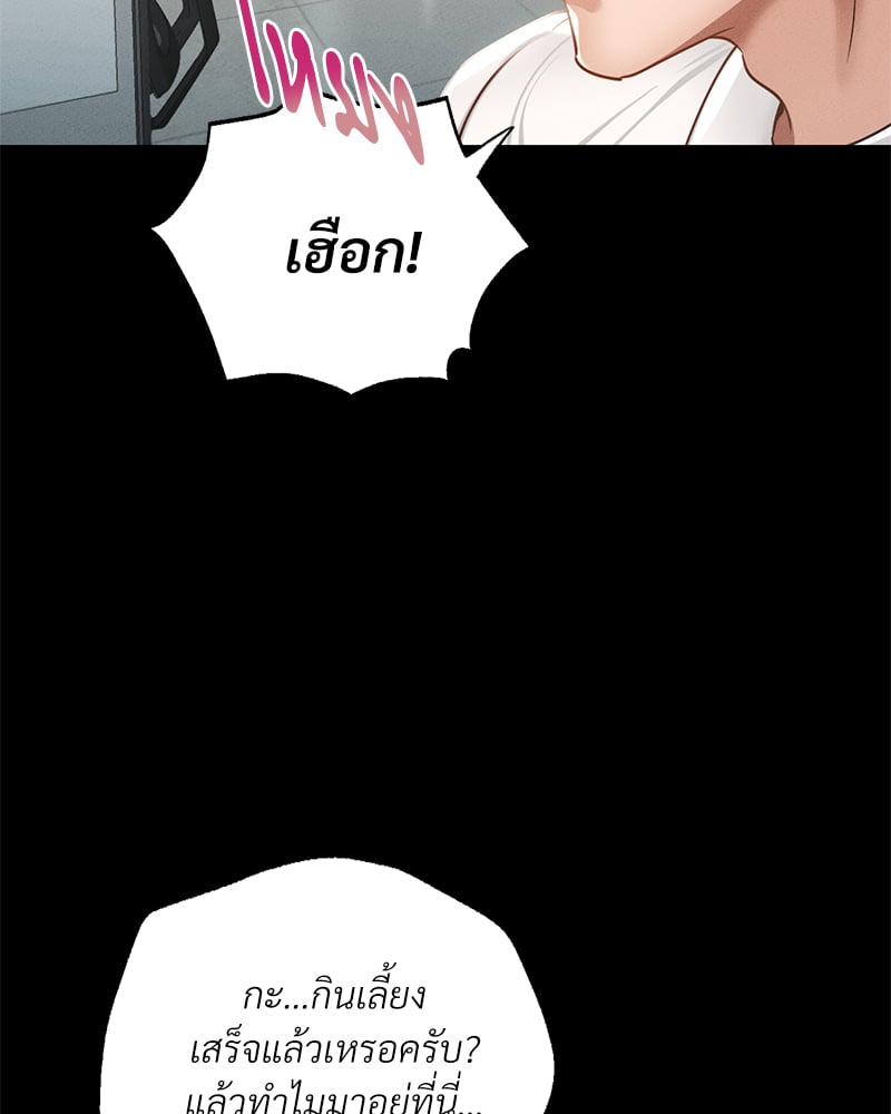 Not in School! – Not in School! – ตอนที่ 1 หน้า 100