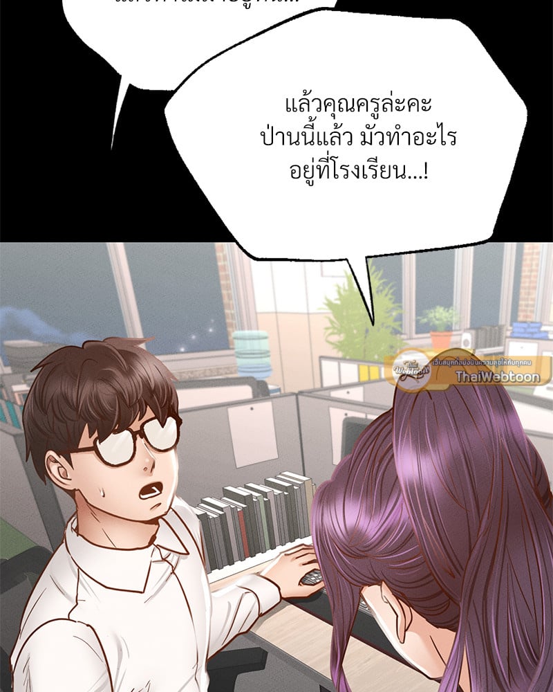 Not in School! – Not in School! – ตอนที่ 1 หน้า 101