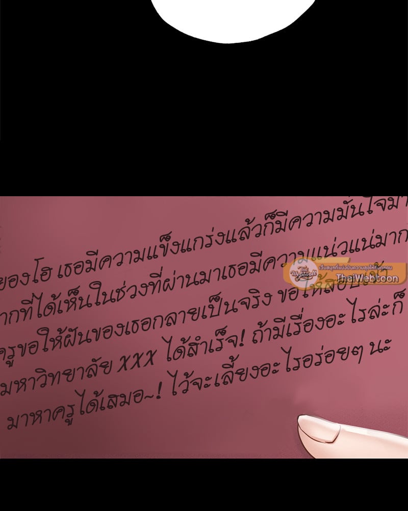 Not in School! – Not in School! – ตอนที่ 1 หน้า 106