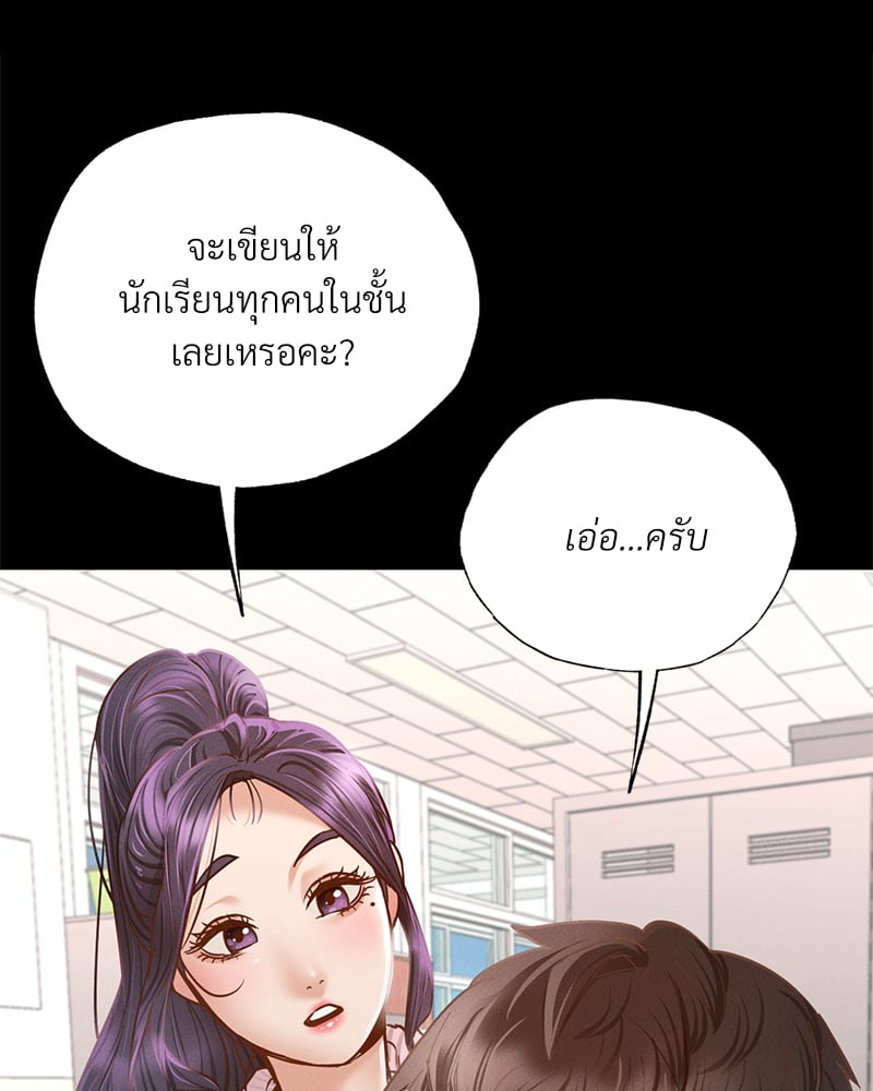 Not in School! – Not in School! – ตอนที่ 1 หน้า 107