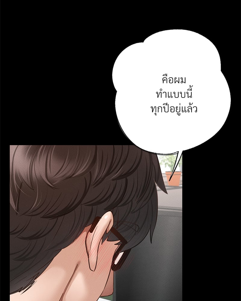 Not in School! – Not in School! – ตอนที่ 1 หน้า 109