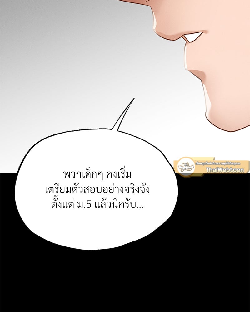 Not in School! – Not in School! – ตอนที่ 1 หน้า 111