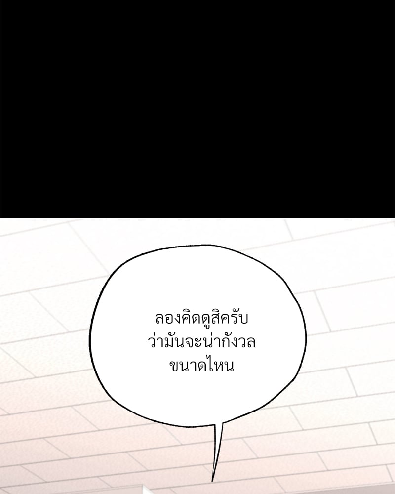Not in School! – Not in School! – ตอนที่ 1 หน้า 112