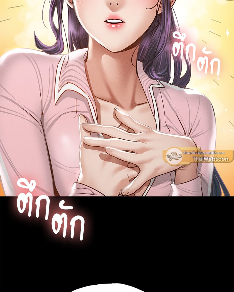 Not in School! – Not in School! – ตอนที่ 1 หน้า 116