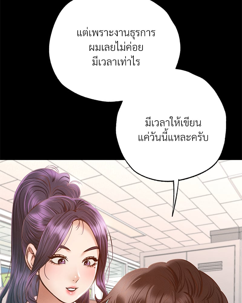 Not in School! – Not in School! – ตอนที่ 1 หน้า 117