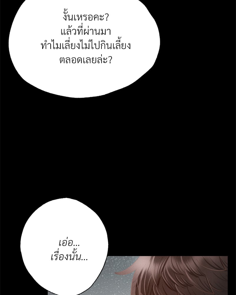 Not in School! – Not in School! – ตอนที่ 1 หน้า 119