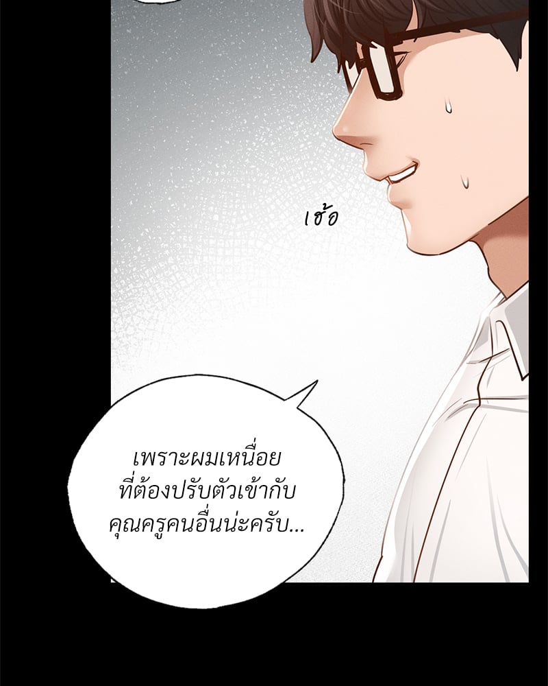 Not in School! – Not in School! – ตอนที่ 1 หน้า 120