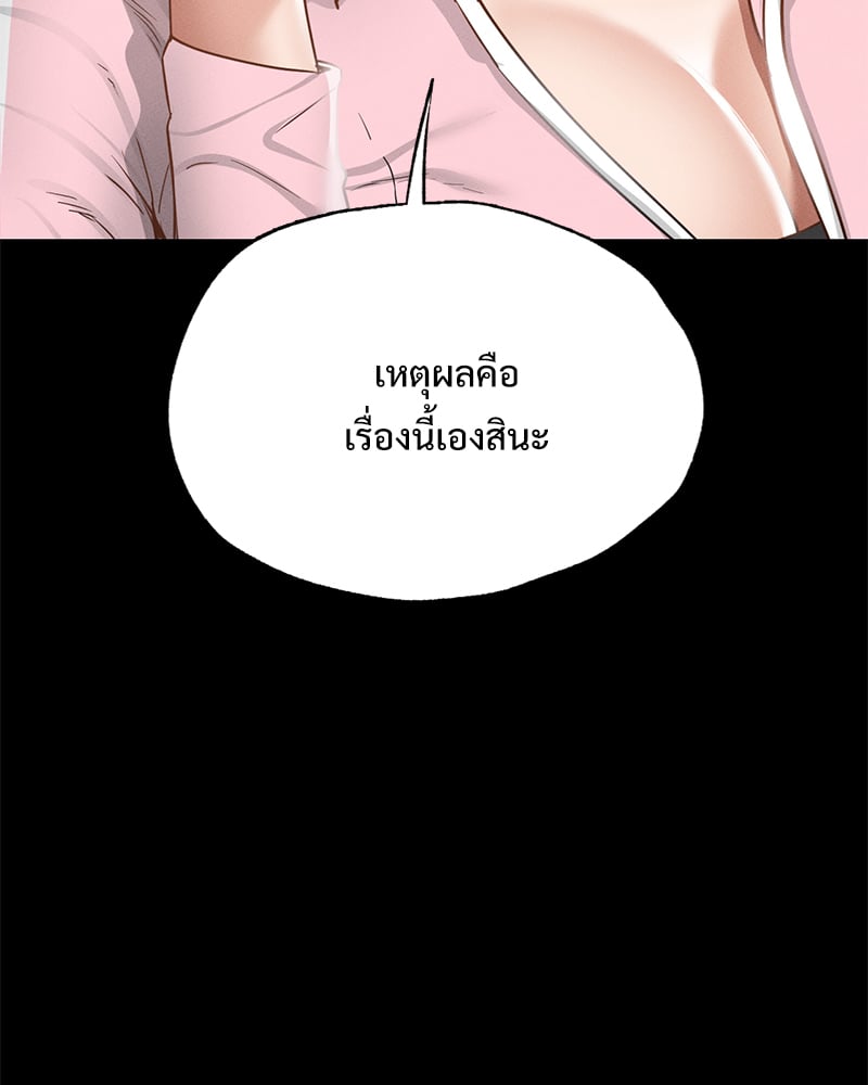 Not in School! – Not in School! – ตอนที่ 1 หน้า 124