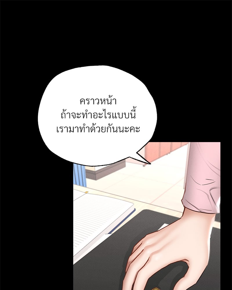 Not in School! – Not in School! – ตอนที่ 1 หน้า 127