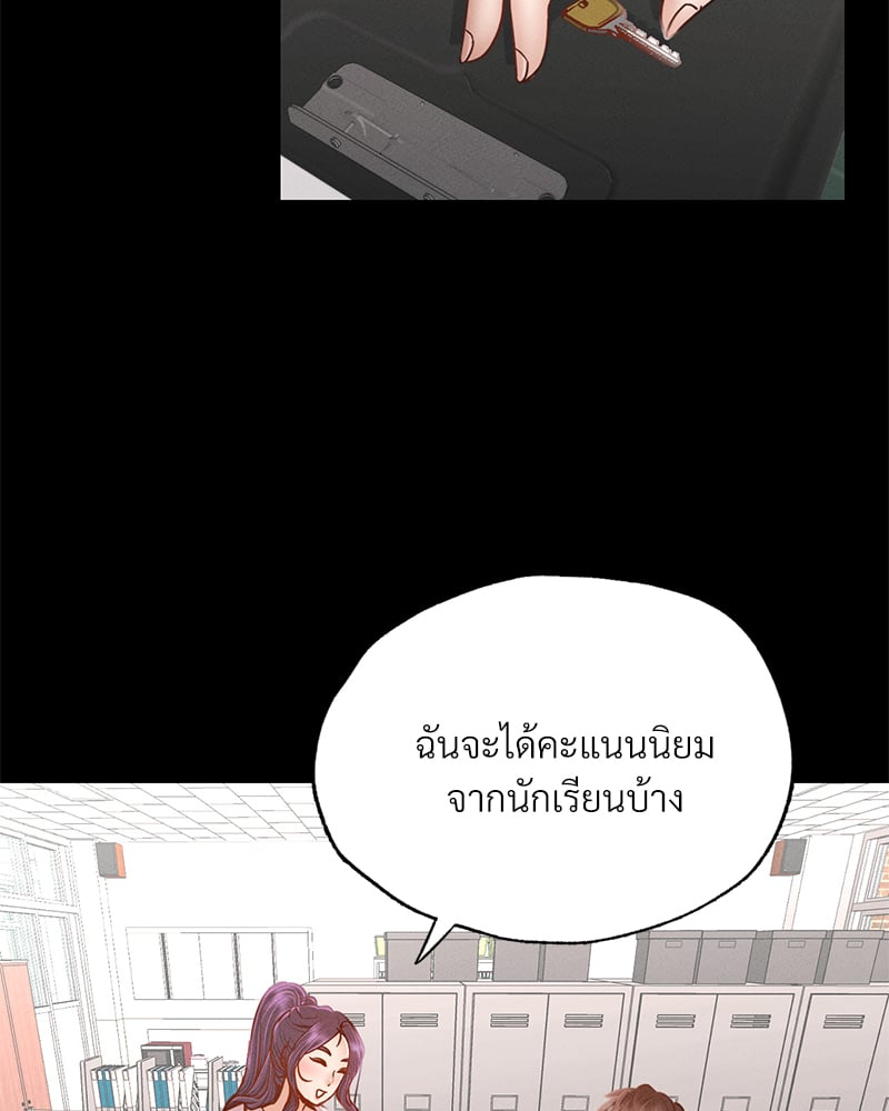 Not in School! – Not in School! – ตอนที่ 1 หน้า 128