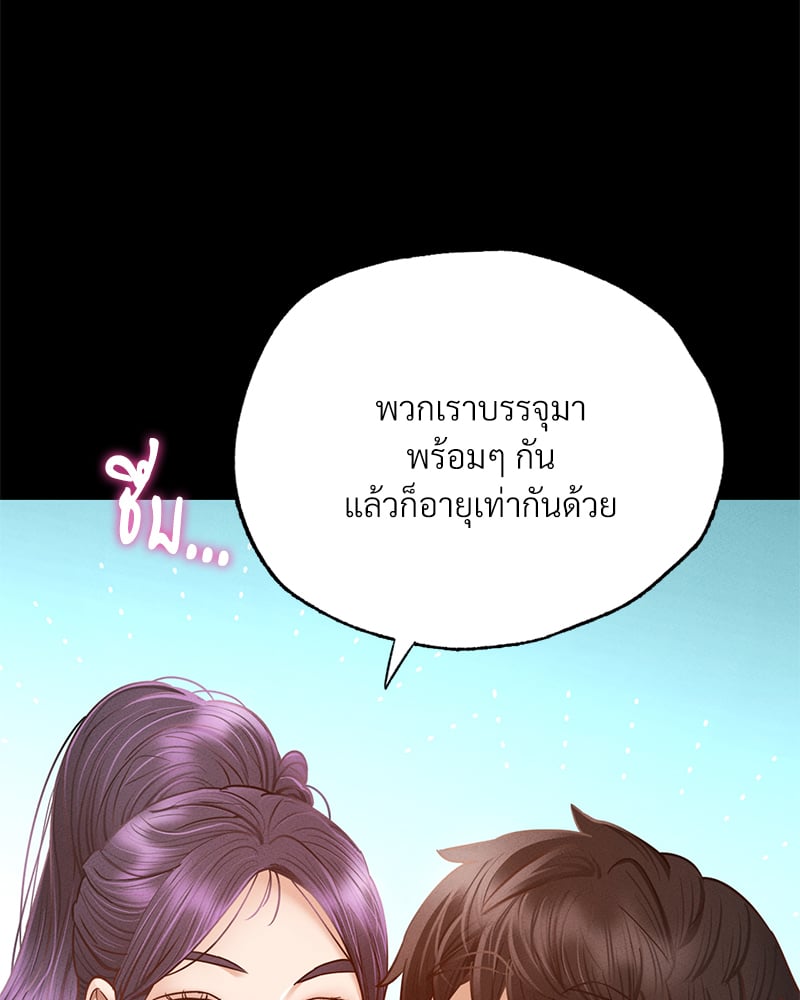 Not in School! – Not in School! – ตอนที่ 1 หน้า 130