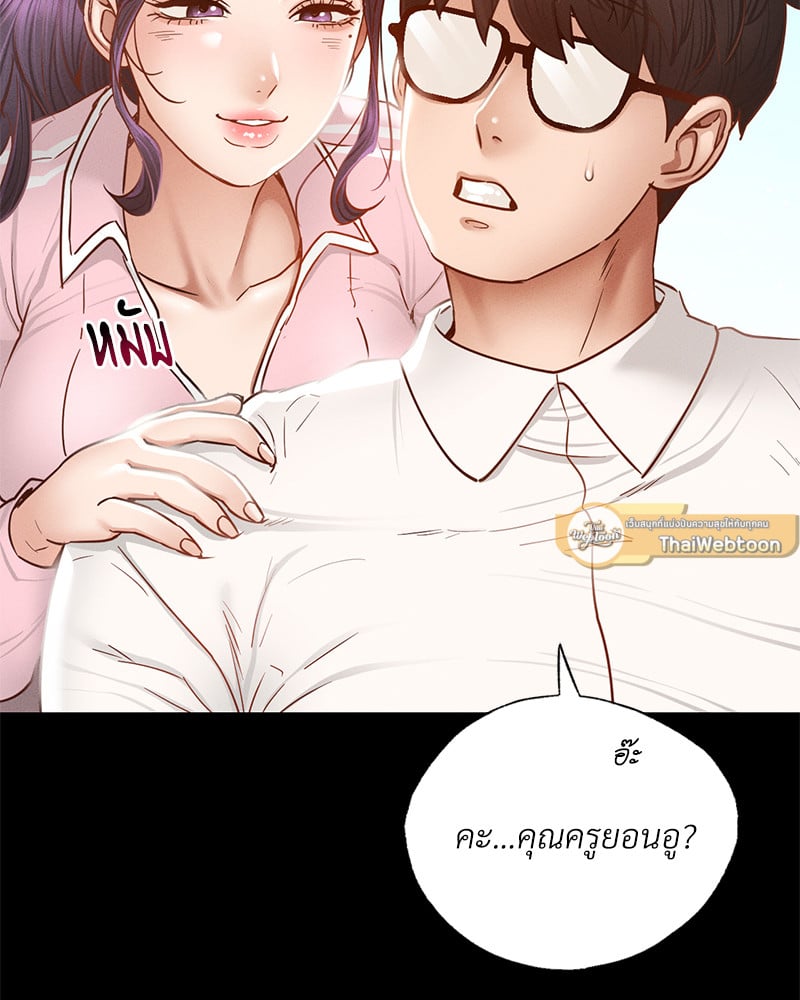 Not in School! – Not in School! – ตอนที่ 1 หน้า 131