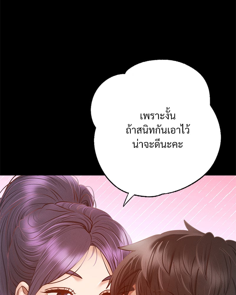 Not in School! – Not in School! – ตอนที่ 1 หน้า 132