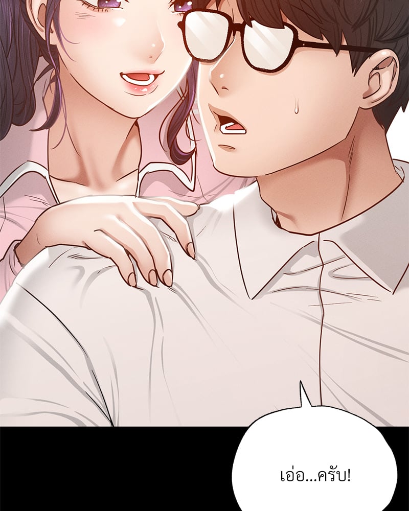 Not in School! – Not in School! – ตอนที่ 1 หน้า 133