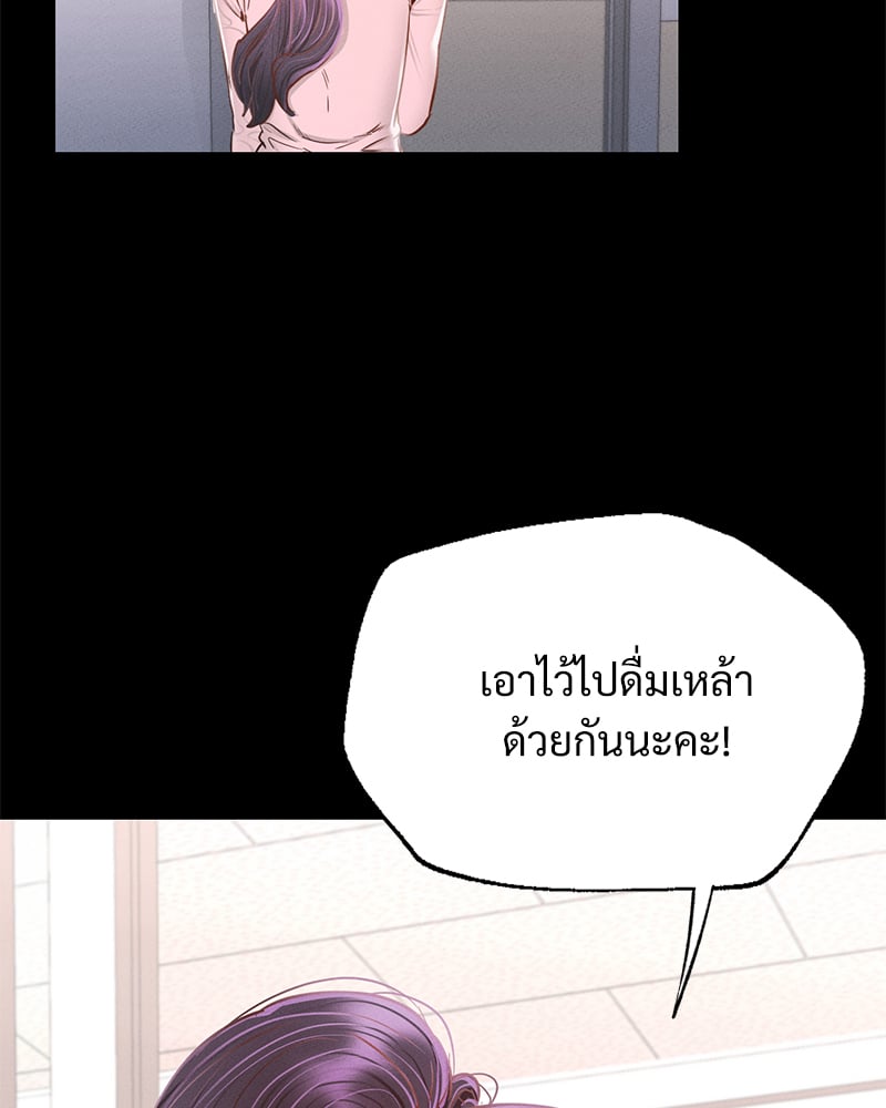 Not in School! – Not in School! – ตอนที่ 1 หน้า 135