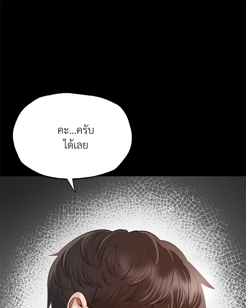 Not in School! – Not in School! – ตอนที่ 1 หน้า 139