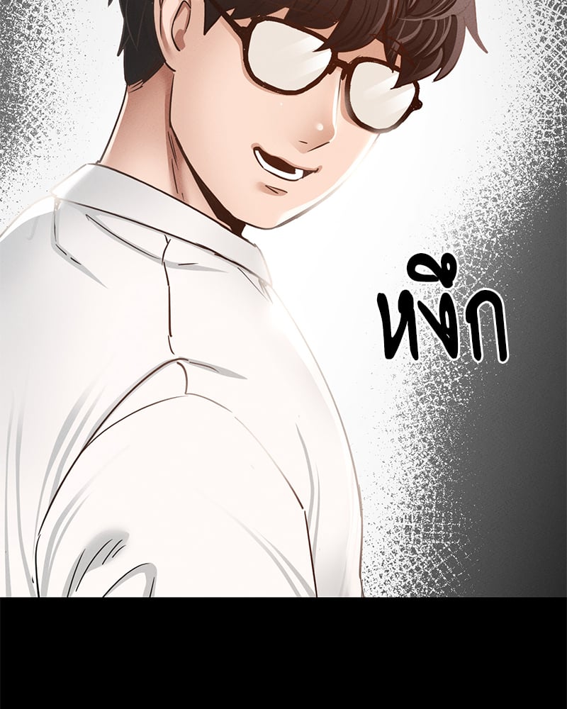Not in School! – Not in School! – ตอนที่ 1 หน้า 140