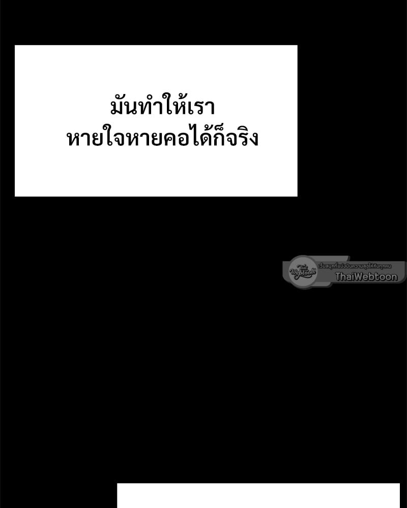 Not in School! – Not in School! – ตอนที่ 1 หน้า 146